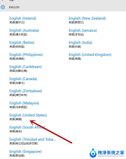 win10英语美式键盘怎么添加 win10系统电脑如何添加美式键盘