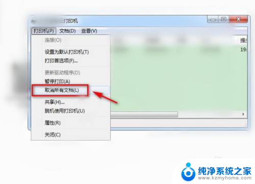 打印机打印记录在哪里删除 如何删除打印机队列中的打印记录