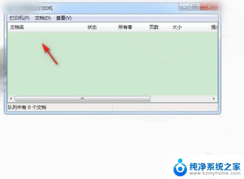 打印机打印记录在哪里删除 如何删除打印机队列中的打印记录