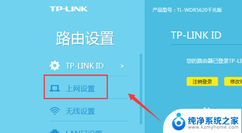 电脑怎么设置路由器wifi设置教程 TP LINK无线路由器设置配置图文教程