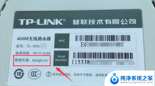 电脑怎么设置路由器wifi设置教程 TP LINK无线路由器设置配置图文教程