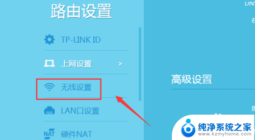 电脑怎么设置路由器wifi设置教程 TP LINK无线路由器设置配置图文教程