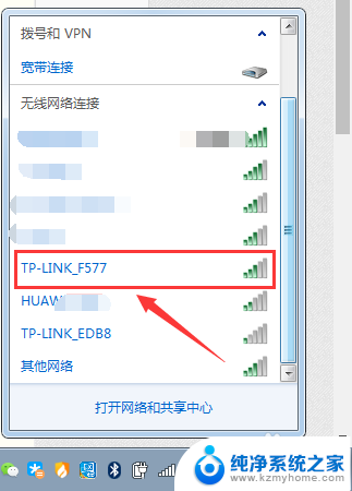 电脑怎么设置路由器wifi设置教程 TP LINK无线路由器设置配置图文教程