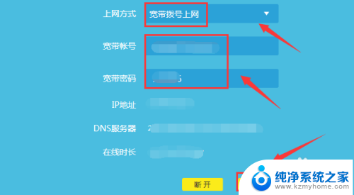 电脑怎么设置路由器wifi设置教程 TP LINK无线路由器设置配置图文教程