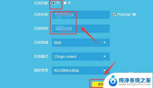 电脑怎么设置路由器wifi设置教程 TP LINK无线路由器设置配置图文教程