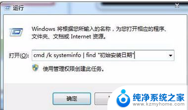 win7看安装日期 Win7系统安装时间查看方法