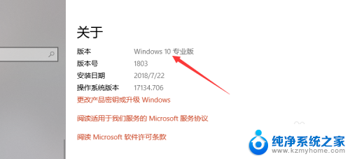 windows等级怎么看 电脑系统是Windows几怎么查看