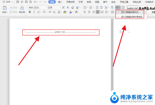 wps word 删除空白页 WPS如何删除多余的空白页