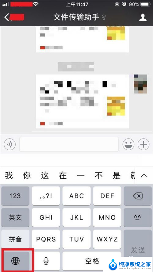 iphone搜狗输入法设置 iPhone/iPad设置默认输入法为搜狗输入法的方法