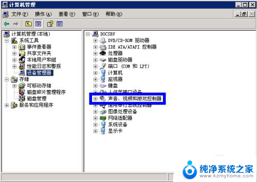 如何检查声卡驱动是否正常 声卡正常检查方法