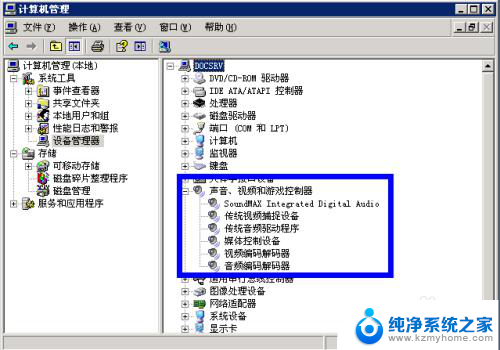 如何检查声卡驱动是否正常 声卡正常检查方法