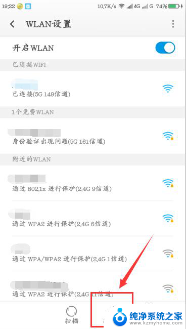 怎么扫二维码加入wifi 手机如何扫描二维码分享WiFi连接