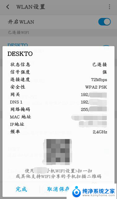 怎么扫二维码加入wifi 手机如何扫描二维码分享WiFi连接