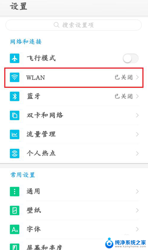 怎么扫二维码加入wifi 手机如何扫描二维码分享WiFi连接