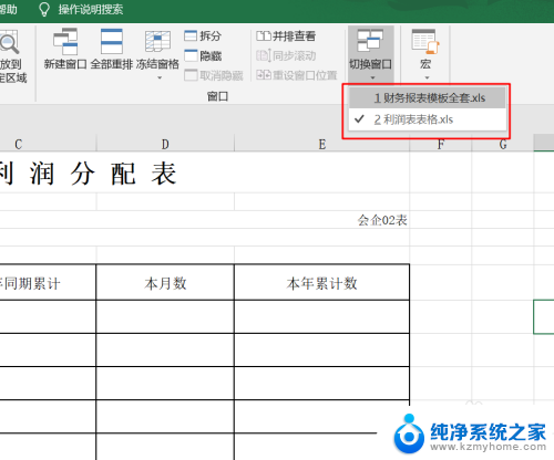 excel如何分屏显示 Excel如何实现多窗口分屏显示