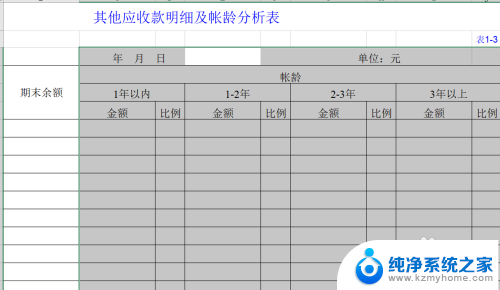 excel如何分屏显示 Excel如何实现多窗口分屏显示