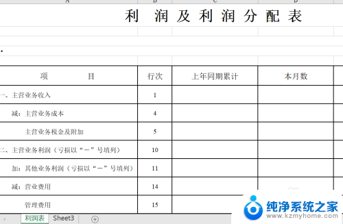 excel如何分屏显示 Excel如何实现多窗口分屏显示