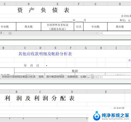 excel如何分屏显示 Excel如何实现多窗口分屏显示