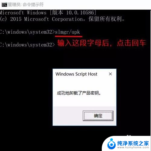 w10激活不了 最新win10激活错误的解决步骤