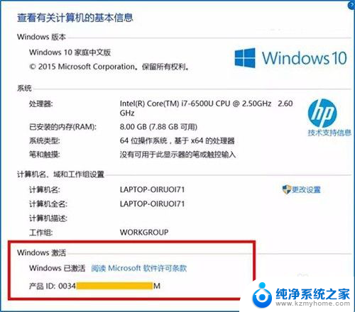 w10激活不了 最新win10激活错误的解决步骤