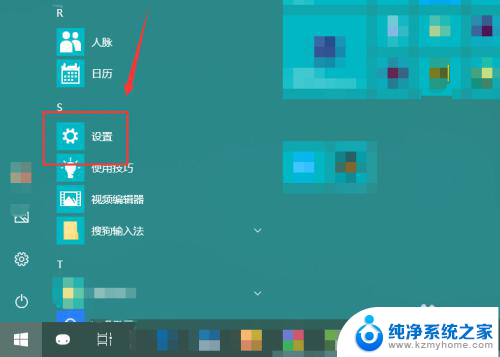 w10系统触控怎么设置 win10系统电脑触控板设置方法