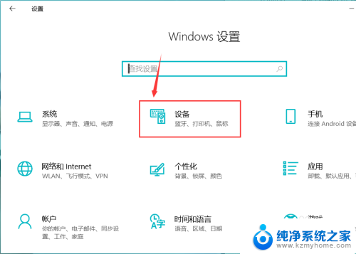 w10系统触控怎么设置 win10系统电脑触控板设置方法