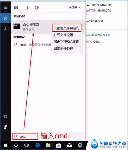 w10激活不了 最新win10激活错误的解决步骤