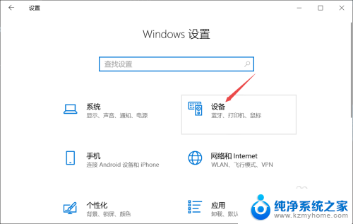 联想ideapad怎么关闭触摸板 联想笔记本触摸板关闭方法