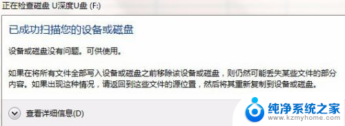 u盘的文件都打不开 U盘文件打不开显示乱码怎么办