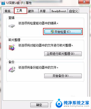 u盘的文件都打不开 U盘文件打不开显示乱码怎么办