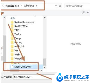 win10查看蓝屏日志 win10蓝屏日志查看的步骤