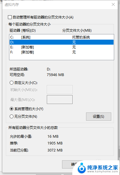 虚拟内存怎么设置大小 虚拟内存初始大小和最大值设置方法