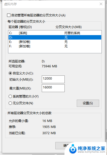 虚拟内存怎么设置大小 虚拟内存初始大小和最大值设置方法