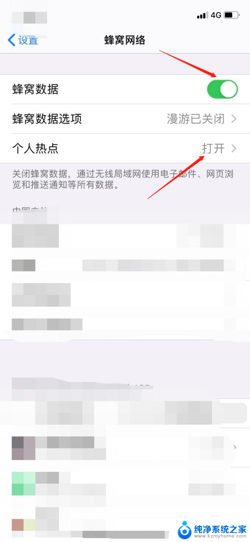 苹果热点电脑搜不到 为什么电脑无法识别苹果手机热点