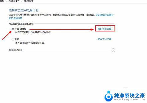 笔记本怎么自动黑屏 win10如何设置屏幕自动黑屏