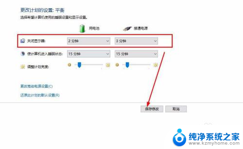 笔记本怎么自动黑屏 win10如何设置屏幕自动黑屏