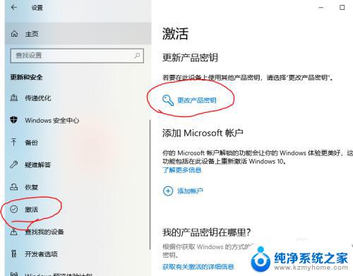 怎么激活win8.1 win8.1激活失败怎么办