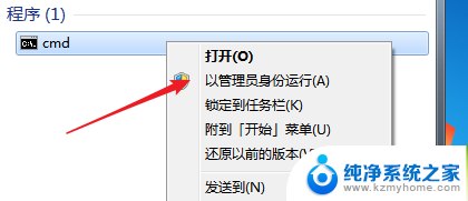 激活windows7怎么激活 密钥 win7系统激活步骤