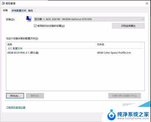 win10照片查看器颜色失真 win10图片查看器颜色失真怎么办