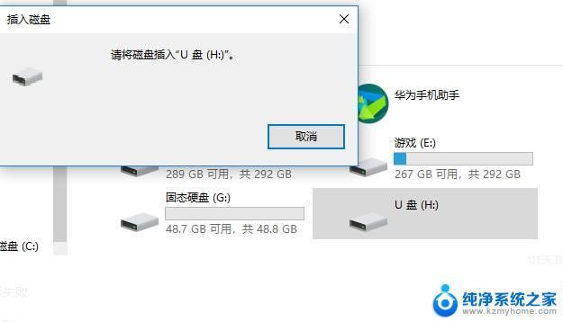 u盘插到电脑上桌面会有显示吗 如何快速解决u盘显示在桌面上的问题