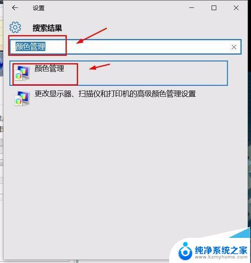 win10照片查看器颜色失真 win10图片查看器颜色失真怎么办