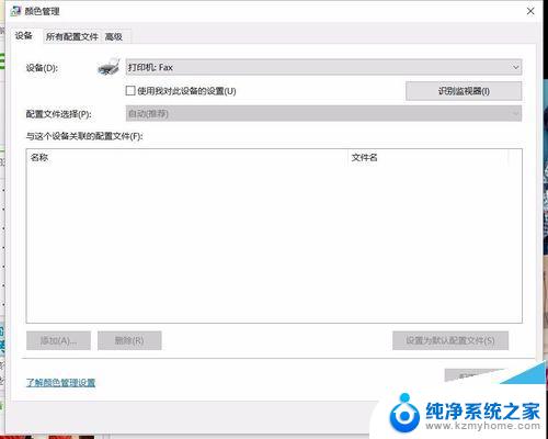 win10照片查看器颜色失真 win10图片查看器颜色失真怎么办