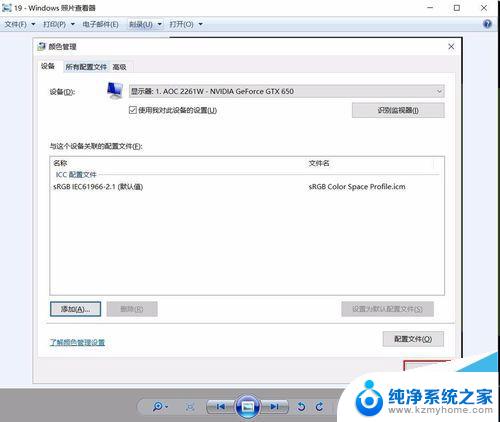 win10照片查看器颜色失真 win10图片查看器颜色失真怎么办