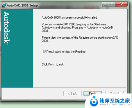 2008版本cad激活 AutoCAD 2008中文版 安装教程