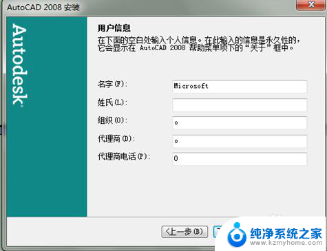 2008版本cad激活 AutoCAD 2008中文版 安装教程