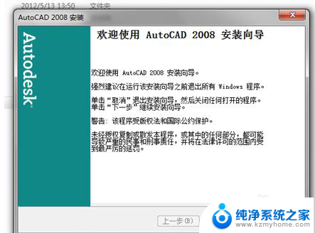 2008版本cad激活 AutoCAD 2008中文版 安装教程