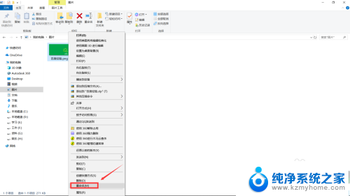 怎样在电脑上把图片转换成文件 照片转换成可发送文件的方法