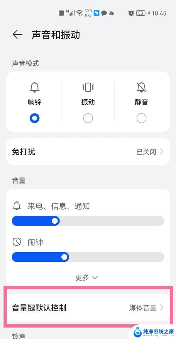 声音键不能调节媒体音量怎么办 华为手机音量键无法控制媒体音量的解决方法
