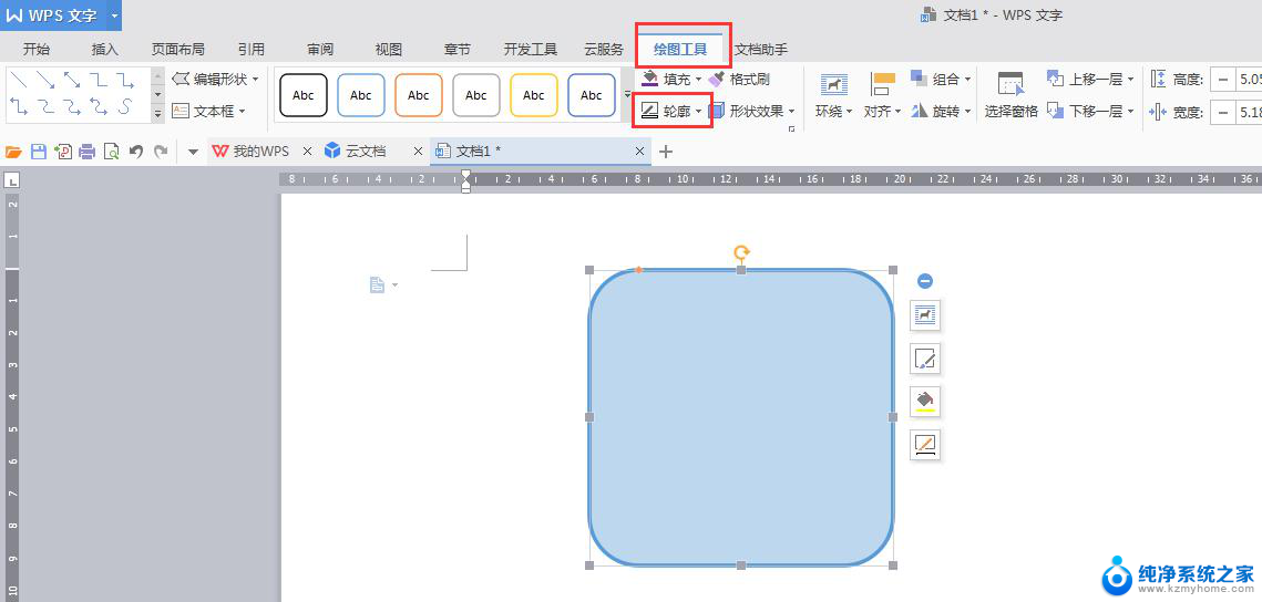 wps怎么没有无轮廓选项 wps无轮廓选项怎么设置