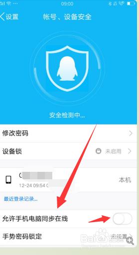 电脑怎么同步qq聊天记录 怎样实现电脑和手机QQ的聊天记录同步